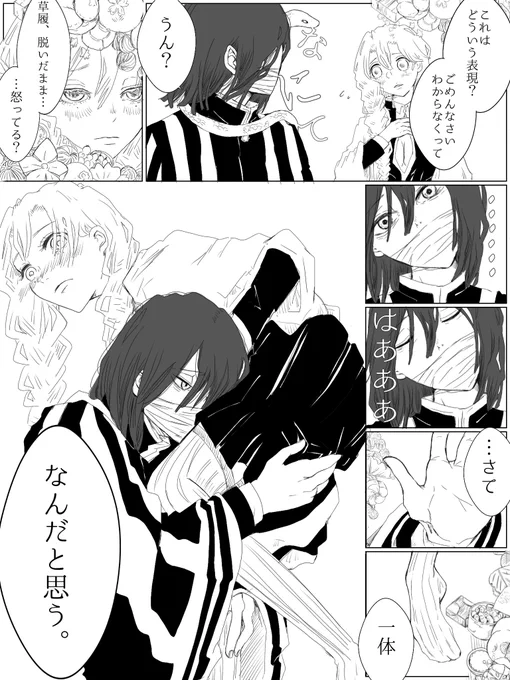 蛇足、昨日の続き 2/2
深読み柱と、会えて嬉しかっただけ柱 