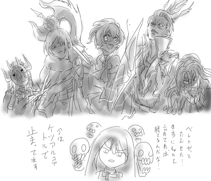 メギド日記です 