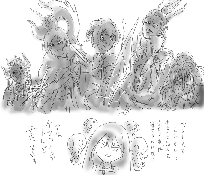 メギド日記です 