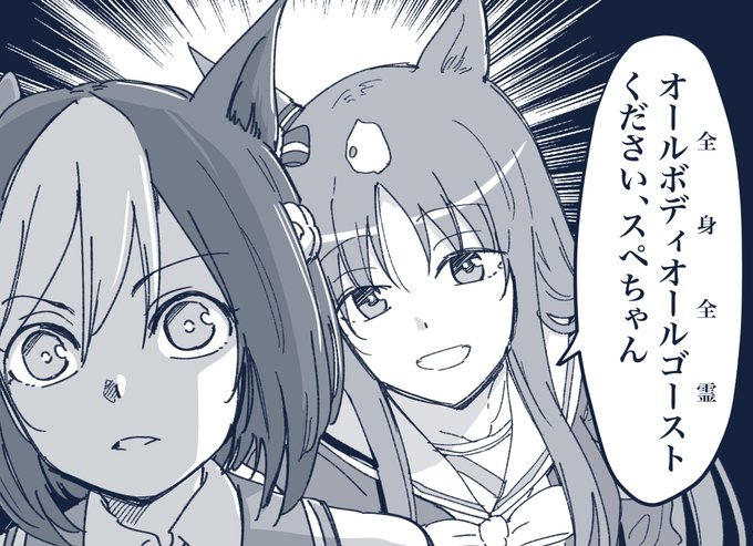 全身全霊(オールボディオールゴースト)をくれよ 