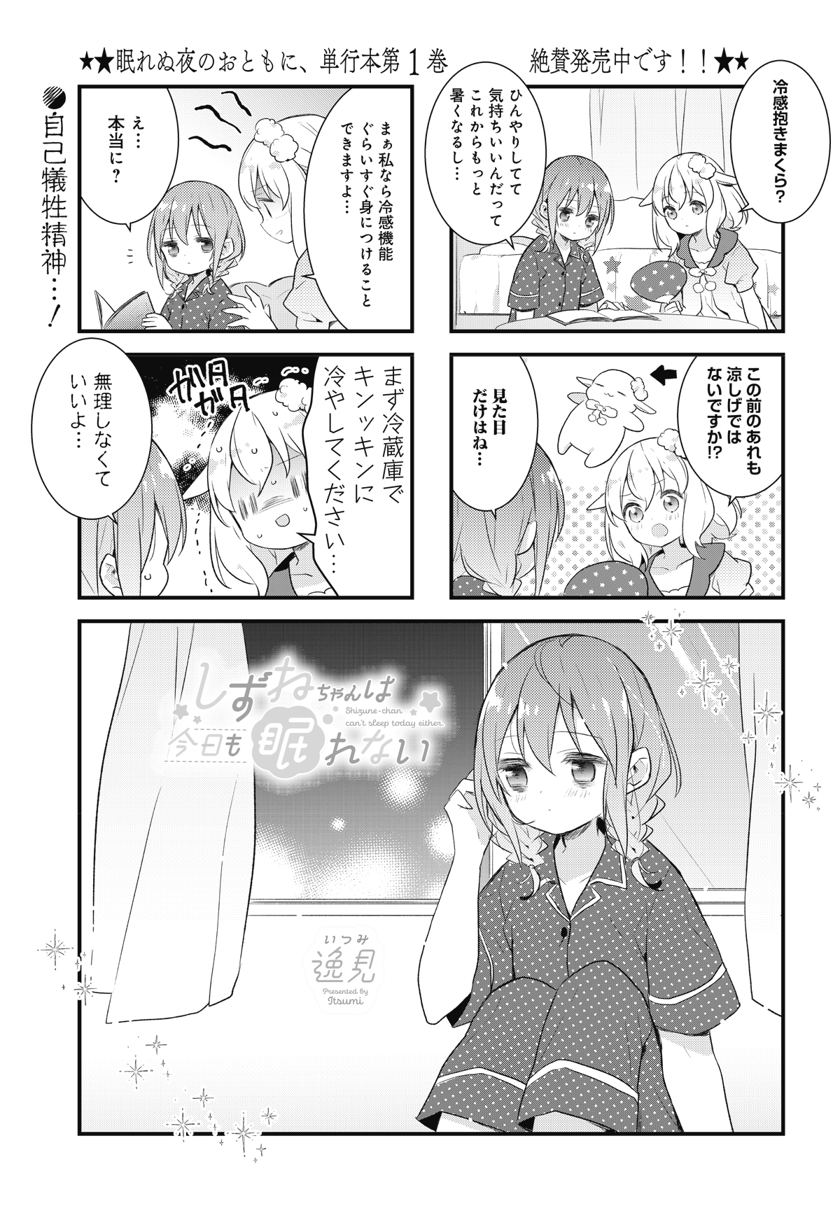 きらら様　　　ネーブル まんがタイムきらら編集部 on X: 