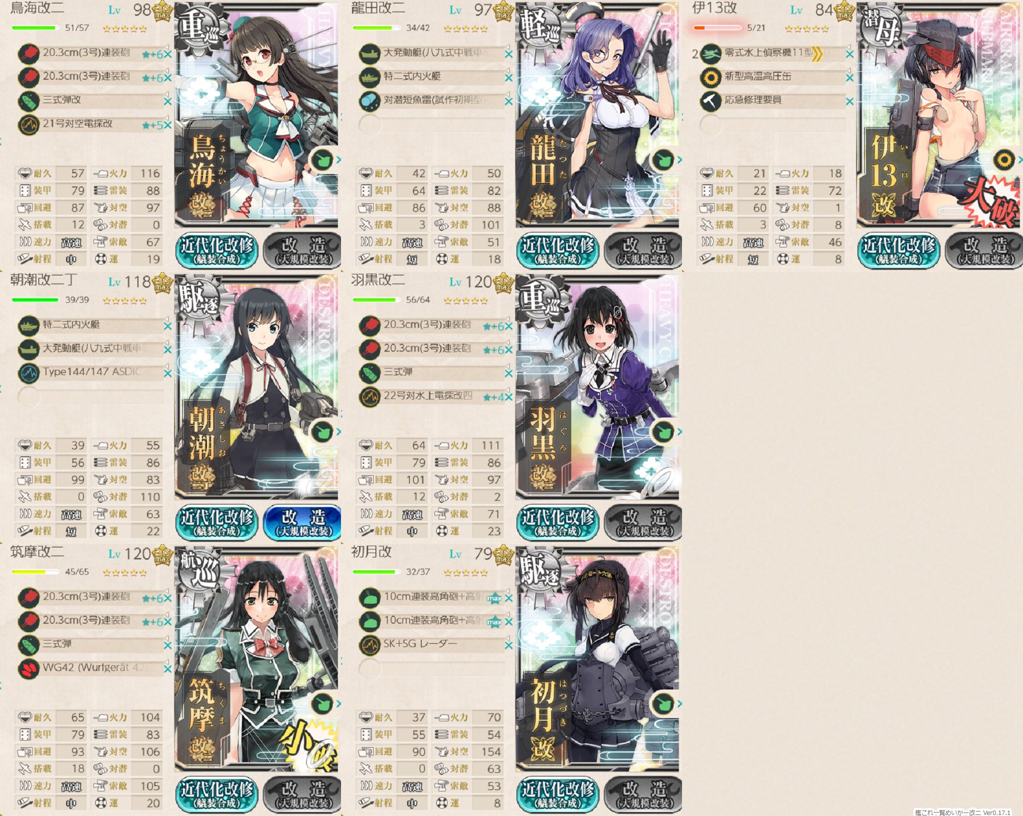 黄金林檎 艦これ秋イベ甲甲甲 21春イベ 前段及び後段海域 E1 E5 特効艦 特効艦まとめ暫定v9 W4 X3 編成memo R3 5 28 最新版です これが一番特効だと思います そろそろ更新が収束する頃の筈 はず あと少しのはず 修正事項等ありましたら