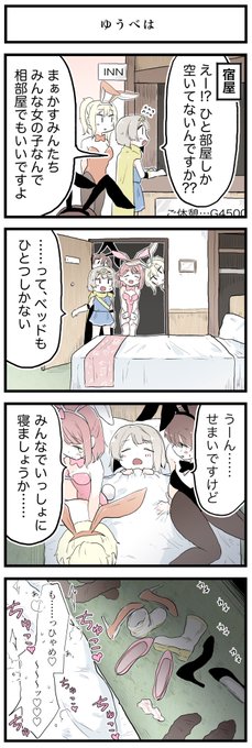 旅はまだ始まったばかり。 