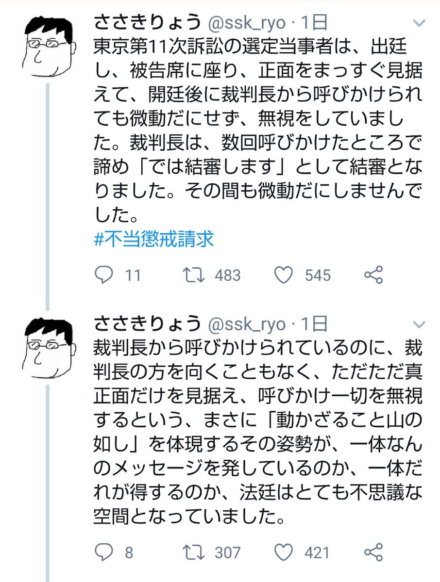 時事 日記 三 年 余命 余命三年時事日記から日本の名誉を取り戻す会