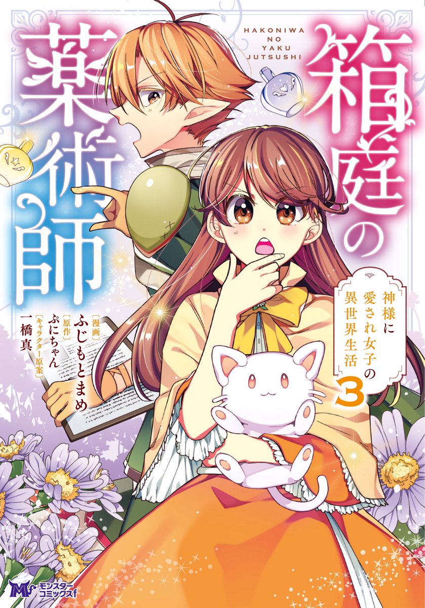 一橋 真 Waifs Strays Twitter