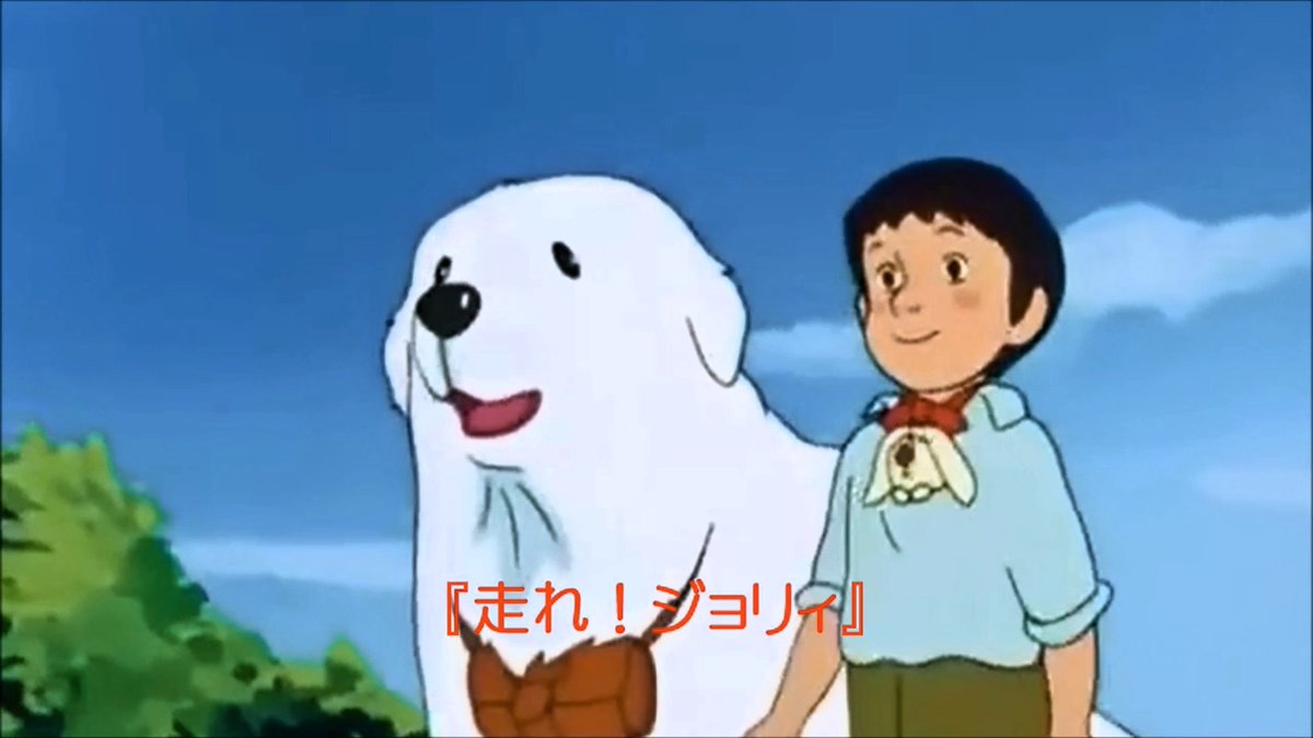 Hashtag 名犬ジョリィ Auf Twitter Hashtag 名犬ジョリィ Auf Twitter