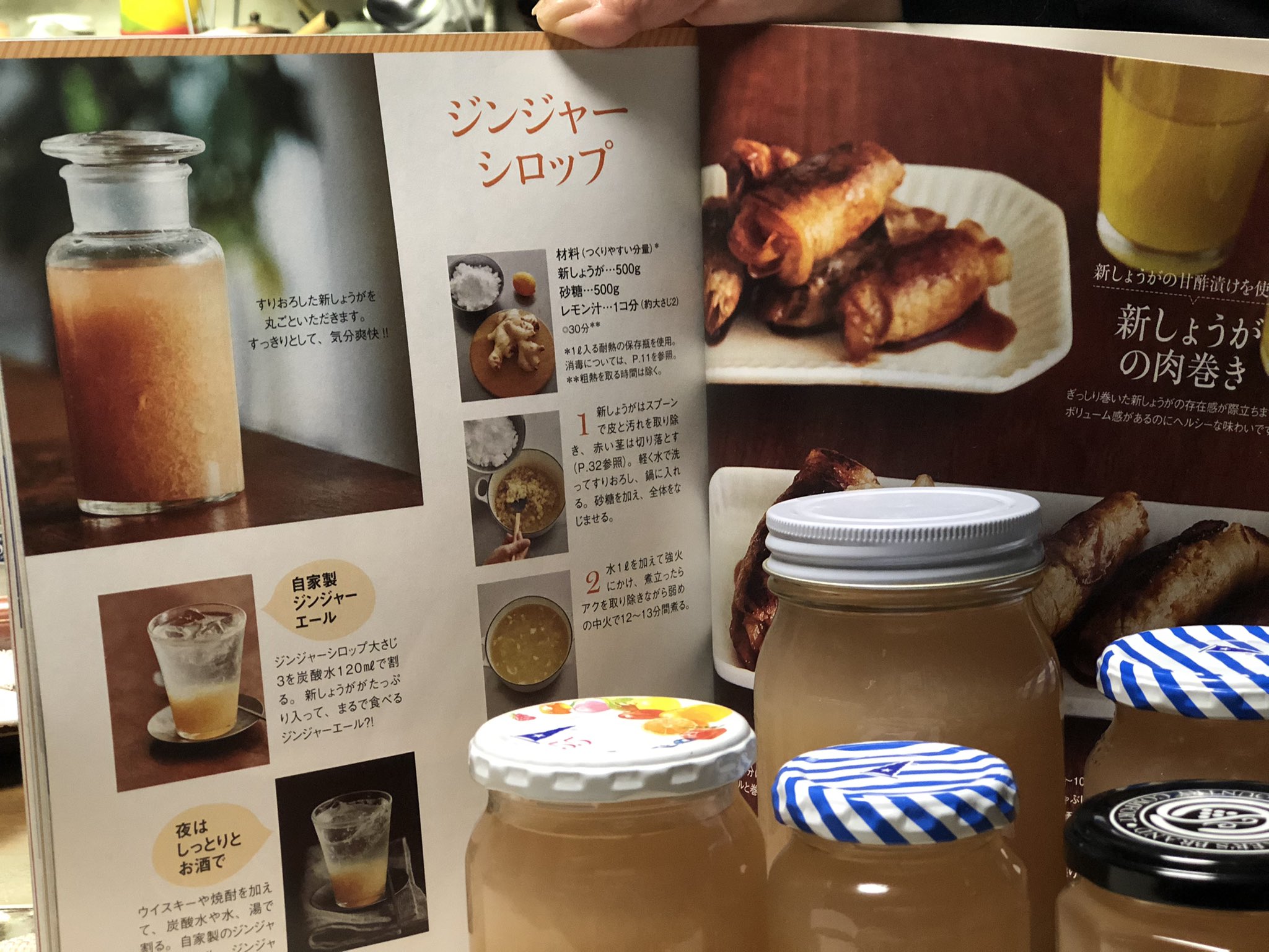 コーヒー ドン ジンジャーシロップ 新生姜で ジンジャーシロップを作りました 爽やかです 炭酸で割って自家製 ジンジャーエールの出来上がりです 飛騨高山コーヒードン ジンジャーエール T Co Met1czg9iy Twitter