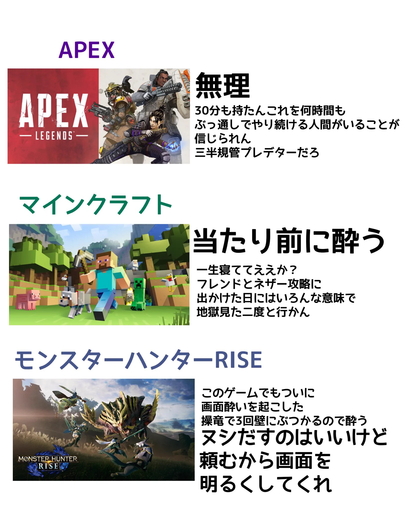 プレイするには酔い止め必須！？画面酔いしやすいゲームたち！