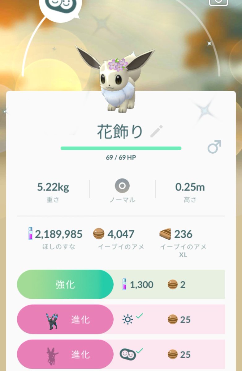 ニンフィア色違い ニンフィア色違い