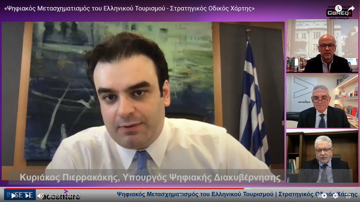 Στην εκδήλωση «Ψηφιακός Μετασχηματισμός του Ελληνικού Τουρισμού-Στρατηγικός Οδικός Χάρτης»:
👉παρουσιάστηκαν 5 πυλώνες & 12 δράσεις καταλύτες του μετασχηματισμού
👉συζητήθηκε το πλαίσιο για την υιοθέτηση ψηφιακών τεχνολογιών @Pierrakakis @YARetsos @EliasKikilias @AccentureGR