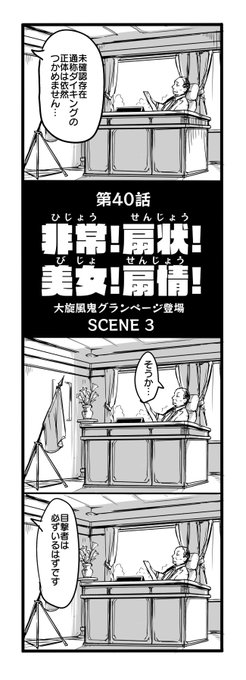 巨大ヒーロー習作漫画『ダイキング!』のどこに挟み込んだら良いかわかんなくって使ってなかった部分 