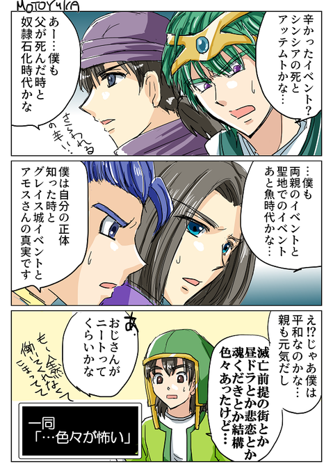 ドラクエ12のtwitterイラスト検索結果 ドラクエ12のtwitterイラスト検索結果