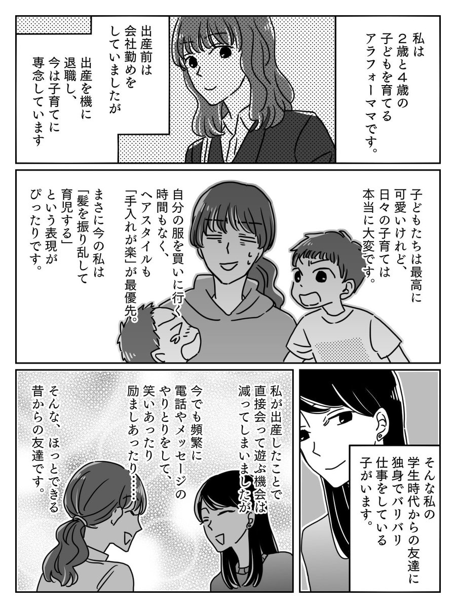 ট ইট র ママスタ 女の幸せ って一体なんだろう と考えさせられる 産まない のは女としておかしい 子どものいない人生は不幸なのか 全話イッキ読み T Co 4kta2lxtyg ママスタセレクト 漫画が読めるハッシュタグ 育児漫画 子育て漫画