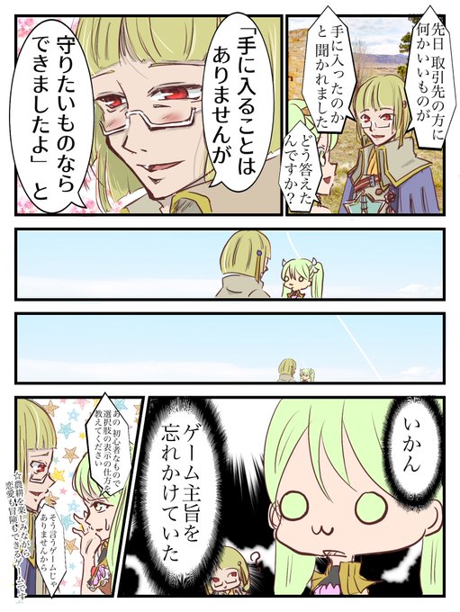 ルーンファクトリーのtwitterイラスト検索結果