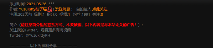 澄清一下，我没有91账号，也没有在91发布过任何视频，下面这个人盗我的视频发布在91还成了自拍达人🤣当然下面的广告也不是我本人发布的，大家小心不要上当！！！也请大家顺手举报，感谢各位及时通知，爱你们&hearts;️<a href="/tag/%E5%8F%A3%E4%BA%A4"class="tags"><span>#口交</span></a><a href="/tag/%E5%AD%A6%E7%94%9F"class="tags"><span>#学生</span></a><a href="/tag/%E8%B6%B3%E4%BA%A4"class="tags"><span>#足交</span></a><a href="/tag/%E4%B8%9D%E8%A2%9C%E7%BE%8E%E8%84%9A"class="tags"><span>#丝袜美脚</span></a>