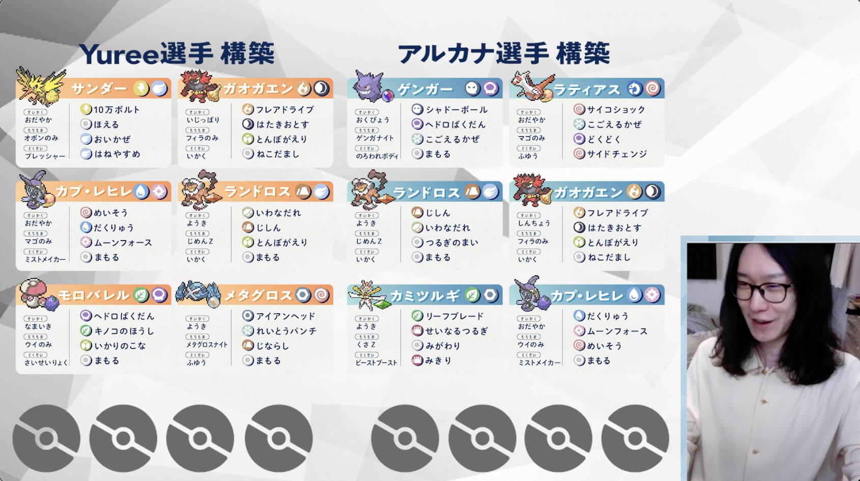 ビエラ ポケモン名試合解説 世界中で彼だけが気付いていた驚愕のプレイング 相手も思わずその場で称賛してしまうほどの神プレイ 味方吠える T Co Nx1g0gdvaq 世界大会での歴史的な神試合を解説しました ありえない熱さを保証します ぜひ