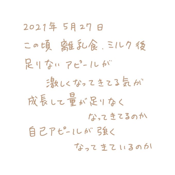 離乳食のtwitterイラスト検索結果 離乳食のtwitterイラスト検索結果