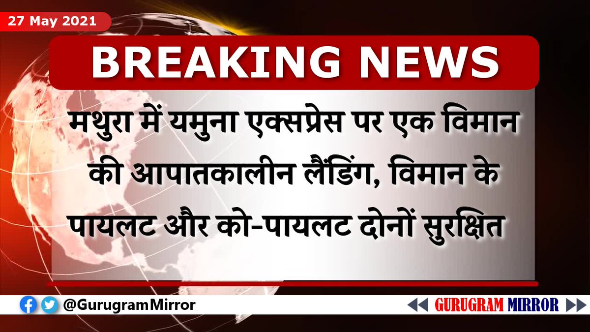 GurugramMirror's tweet photo. #BreakingNews #GurugramMirror https://t.co/UqEnlo2UJP