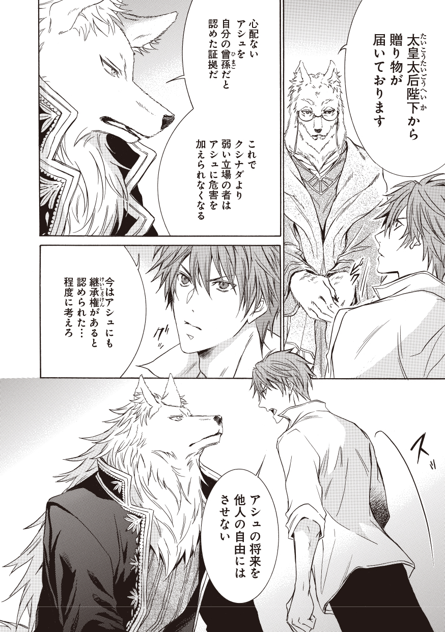 BL小説】はなれがたいけもの 八十庭たづ 文学・小説 BL小説】はなれがたいけもの 八十庭たづ 文学・小説