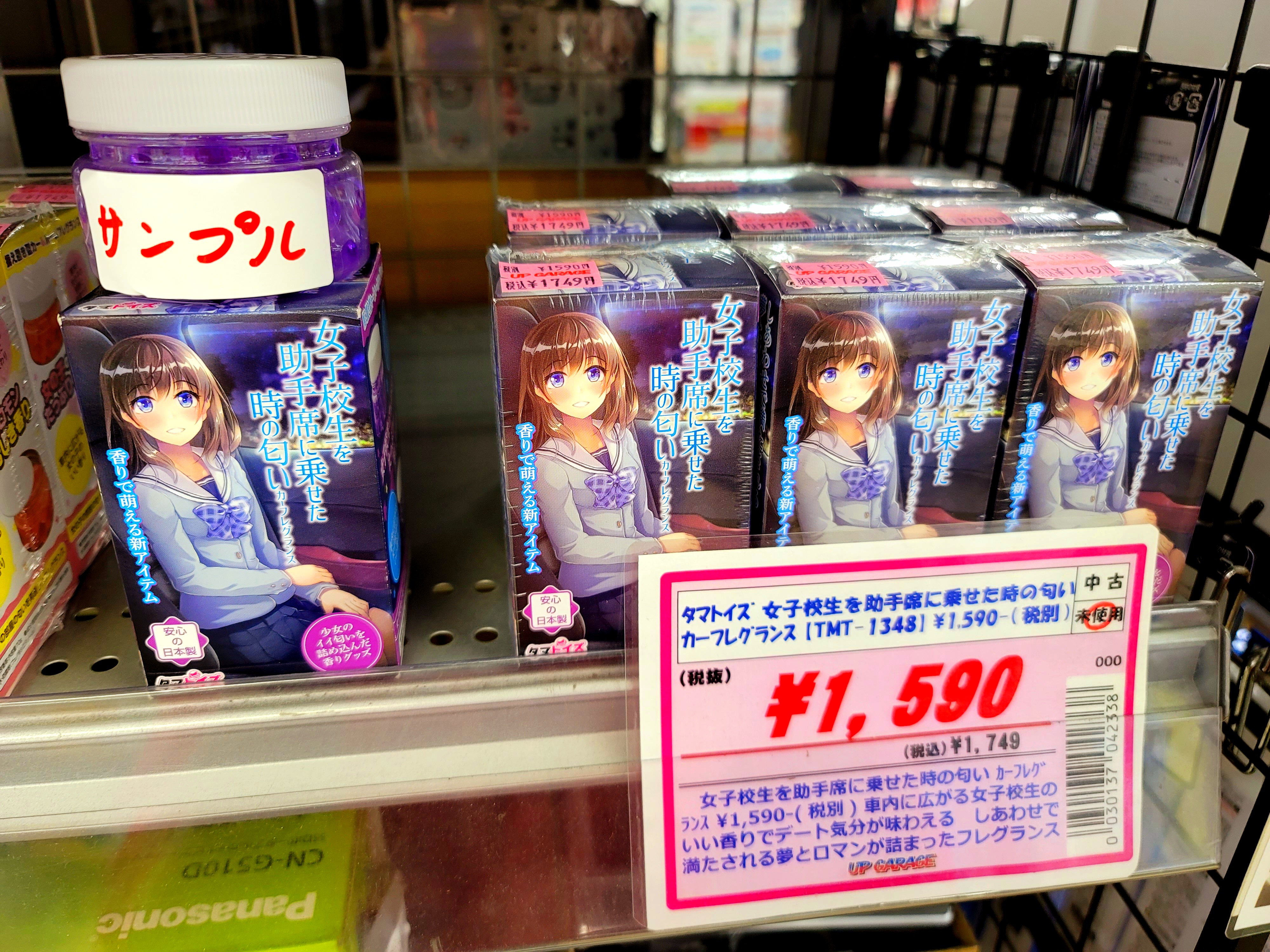 アップガレージ京都八幡店 公式 在庫復活 お久しぶりに店頭が華やかに潤いました タマトイズ様のフレグランスシリーズです カー用品店での扱いは現在アップガレージ京都八幡店だけとなる珍しい芳香剤ですよ サンプルも展示しているので香りも