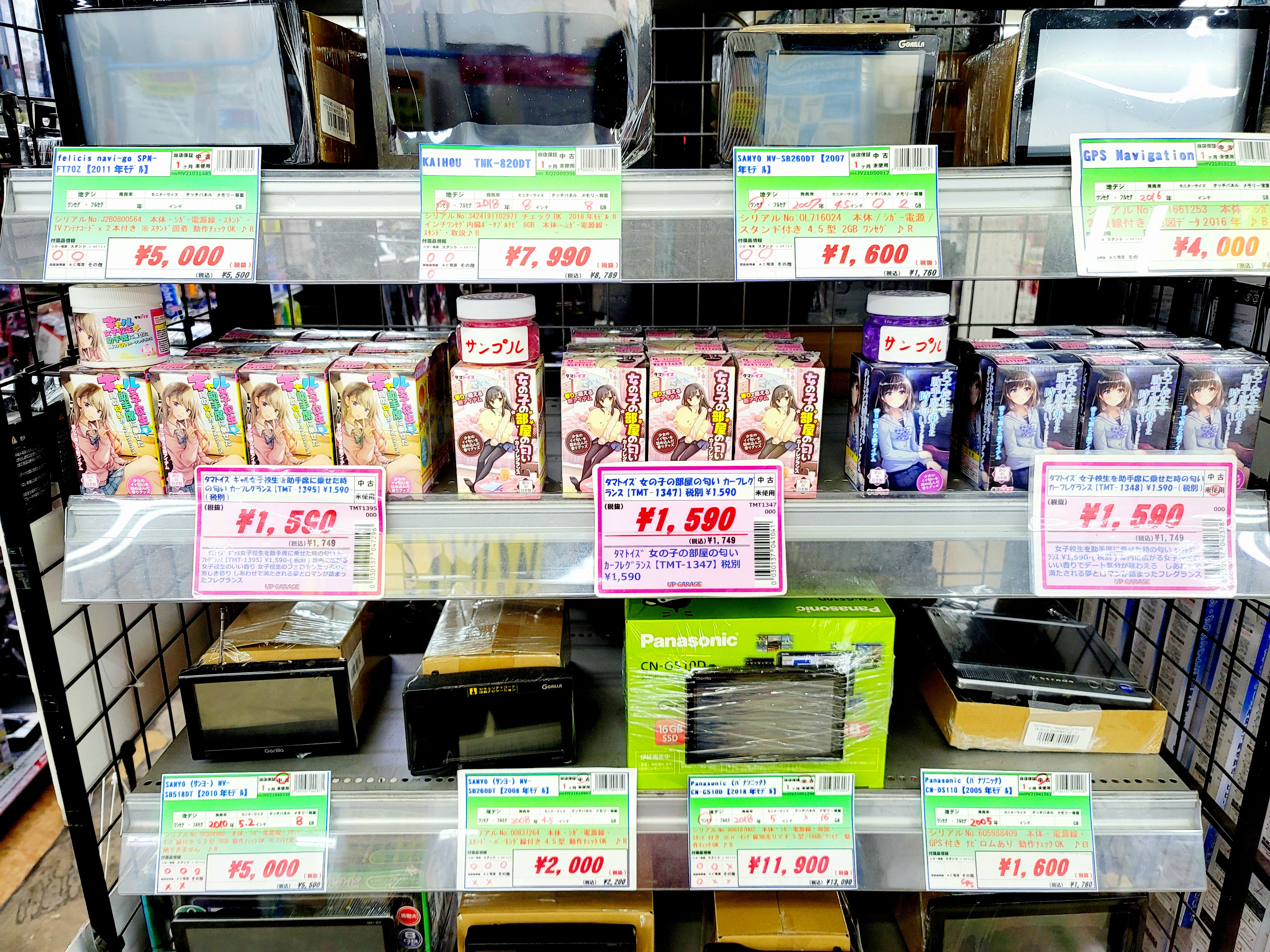 アップガレージ京都八幡店 公式 在庫復活 お久しぶりに店頭が華やかに潤いました タマトイズ様のフレグランスシリーズです カー用品店での扱いは現在アップガレージ京都八幡店だけとなる珍しい芳香剤ですよ サンプルも展示しているので香りも