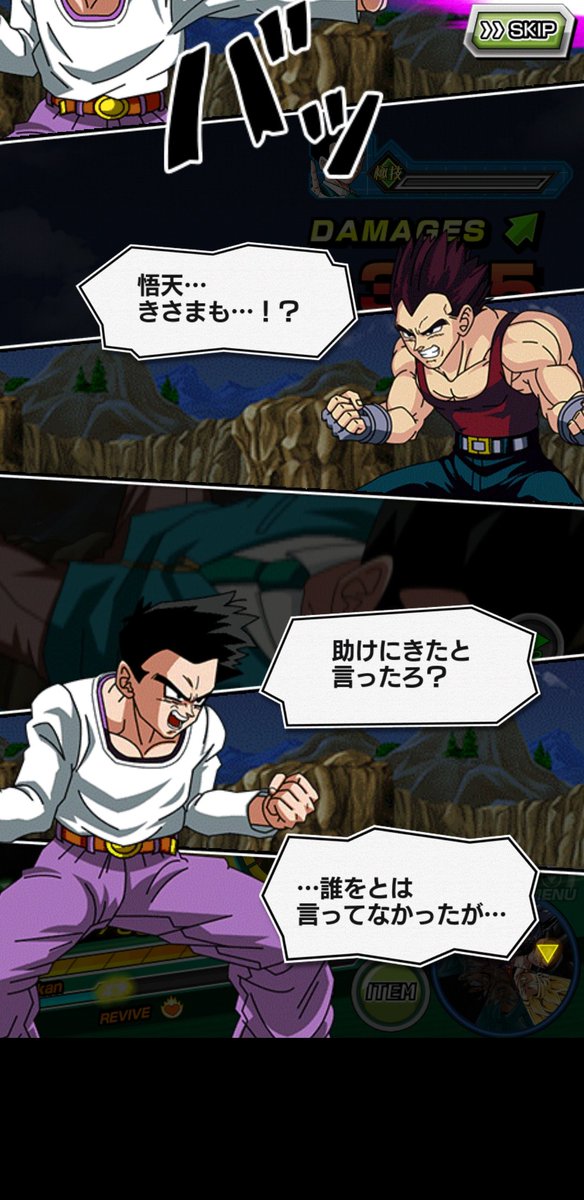 糞生意気な悟天ほどムカつくことはないな。
マジでGTでこの回を見てめちゃめちゃ腸が煮えくり返った。 