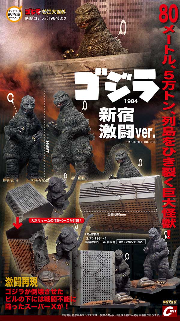 特撮大百科の株式会社キャスト on X: 