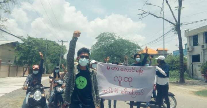 dachezh's tweet photo. Maha Aung Myay people strike against the military coup in the form of guerrilla style this afternoon. #May27Coup  #WhatsHappeningInMyanmar  #StopInternetRestrictions  https://t.co/pkQBvpzBkm