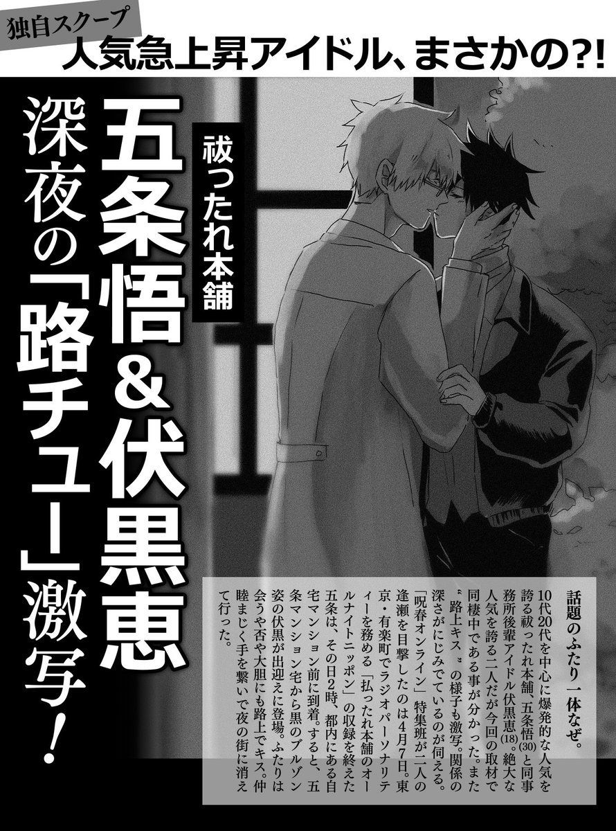 五伏のげ〜のうパロで質感重視の幻覚です 
