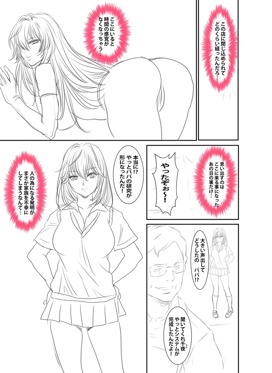 「淫夢堂本舗 世にも奇妙なアダルトショップ 淫らな夢叶えます」のネームです!
5話まで配信中です!
#BookLive 
https://t.co/jy3LodyUZE 
#FANZA 
https://t.co/RAlmq6kREA 
#DLsite 
https://t.co/6JHs16KkXB
#アナンガ・ランガ 