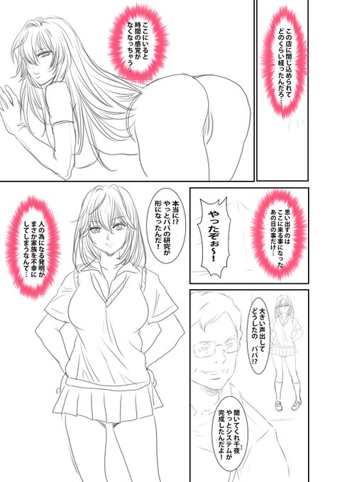 「淫夢堂本舗 世にも奇妙なアダルトショップ 淫らな夢叶えます」のネームです!
5話まで配信中です!
#BookLive 
https://t.co/jy3LodyUZE 
#FANZA 
https://t.co/RAlmq6kREA 
#DLsite 
https://t.co/6JHs16KkXB
#アナンガ・ランガ 