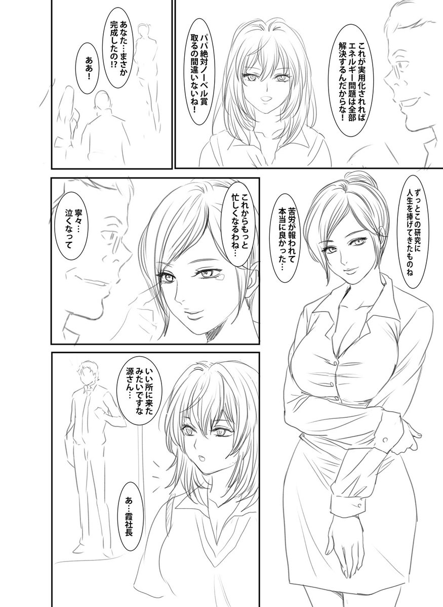 「淫夢堂本舗 世にも奇妙なアダルトショップ 淫らな夢叶えます」のネームです!
5話まで配信中です!
#BookLive 
https://t.co/jy3LodyUZE 
#FANZA 
https://t.co/RAlmq6kREA 
#DLsite 
https://t.co/6JHs16KkXB
#アナンガ・ランガ 