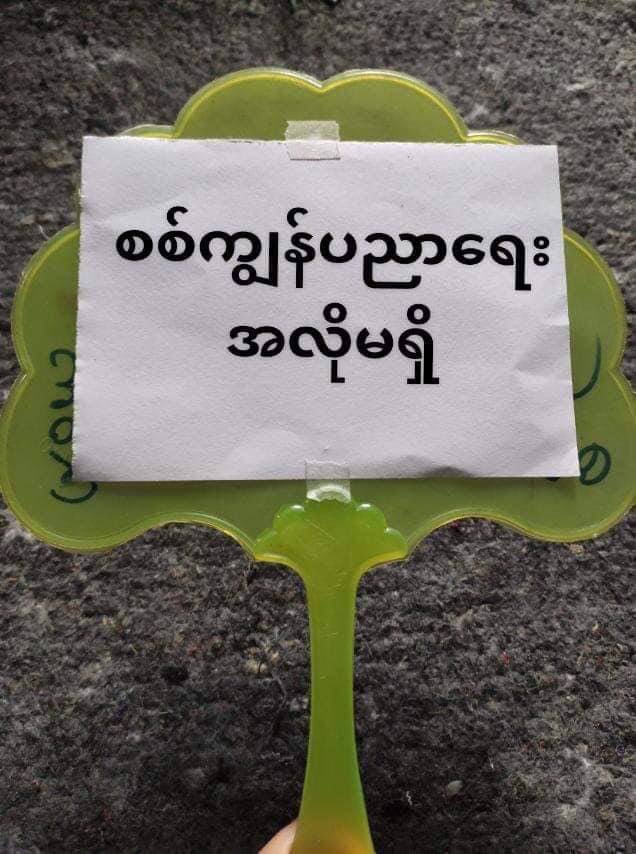 Hninoo25009349's tweet photo. Locals in Pyaleik village, #Ayeyarwady division conducted a fan strike boycotting the junta SAC group. #May27Coup #StopInternetRestrictions #WhatsHappeningInMyanmar https://t.co/SQYTX0mfRs
