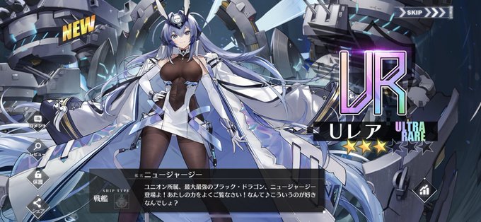アズールレーンで 信濃 が話題に アズレン トレンディソーシャルゲームス アズールレーンで 信濃 が話題に アズレン トレンディソーシャルゲームス