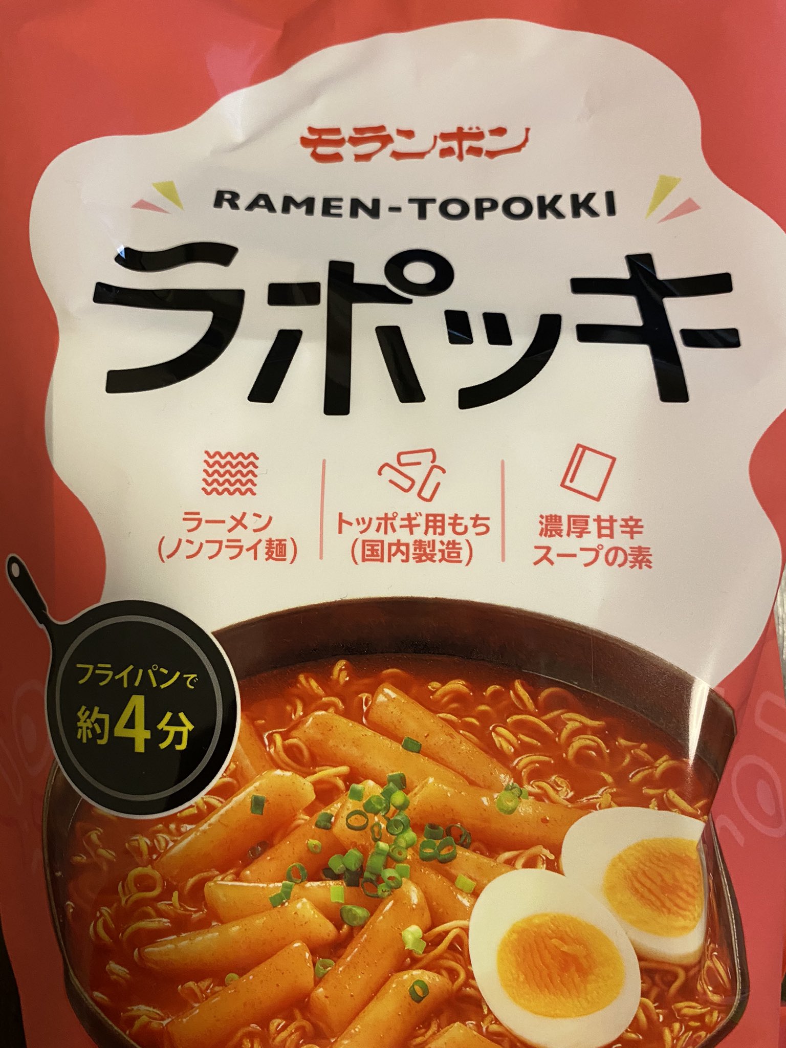 いな というわけでラポッキ作った 作ったうちに入らないよ 頂き物で家に玉ねぎが溢れてるので 入れましたw 分かりにくいけどチーズも 結構辛い 辛いの苦手なんです は 美味しい お茶おかわりっwwww T Co 22qpgk0ilf Twitter
