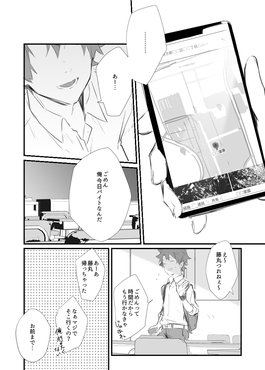 「そういうのは無縁だったので……」っていうイマジナリー藤丸の漫画
全部妄想
人並みにビビりだったり育ちの良さが伺えたり 