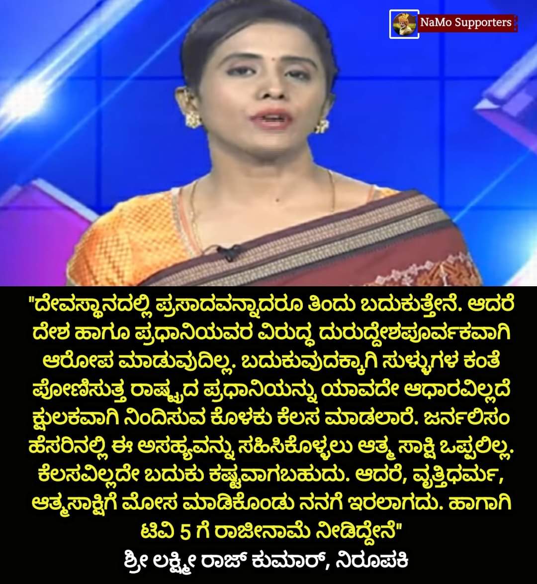 ShakunthalaHS's tweet photo. Are we stupid ಎನ್ನುತ್ತಾ ಬೊಬ್ಬಿರಿಯುತ್ತಿದ್ದ ಟೂಲ್ ಕಿಟ್ ಗ್ಯಾಂಗ್ ನ ಅಸಲಿಯತ್ತು ಬಿಚ್ಚಿಟ್ಟ ಈ ದಿಟ್ಟ ರಾಷ್ಟ್ರೀಯವಾದಿ ಪತ್ರಕರ್ತೆಗೊಂದು ಮೆಚ್ಚುಗೆಯಿರಲಿ.. https://t.co/JYhkgk9zQm