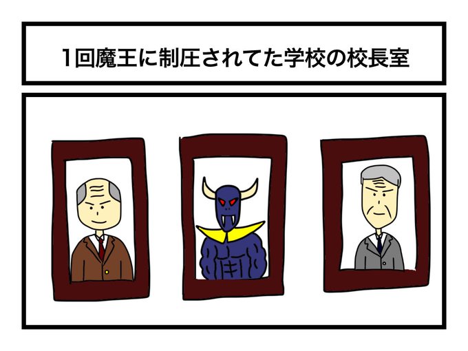 校長のtwitterイラスト検索結果 古い順