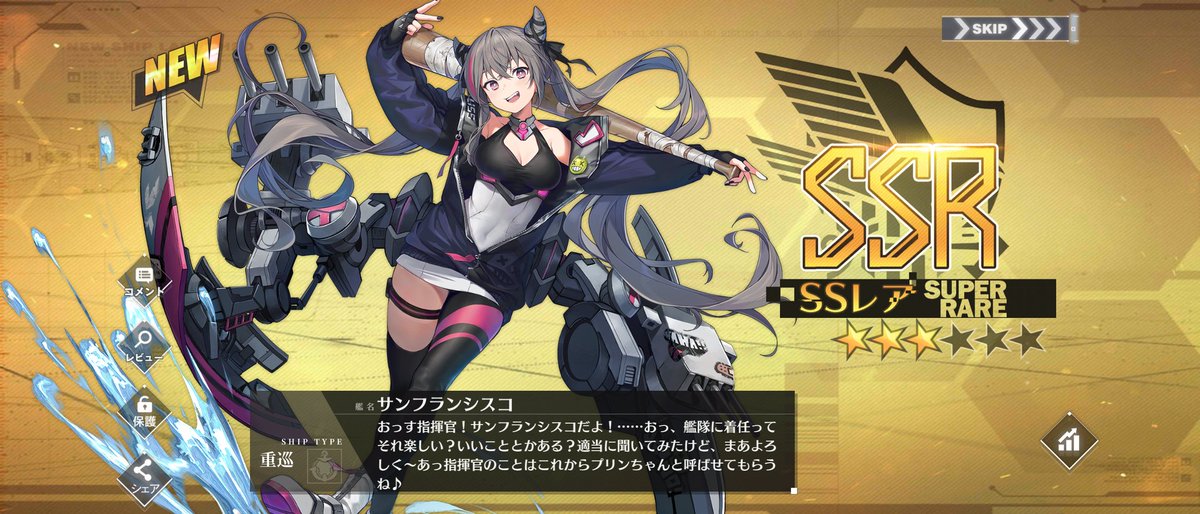 アズールレーン Hotワード アズールレーン Hotワード