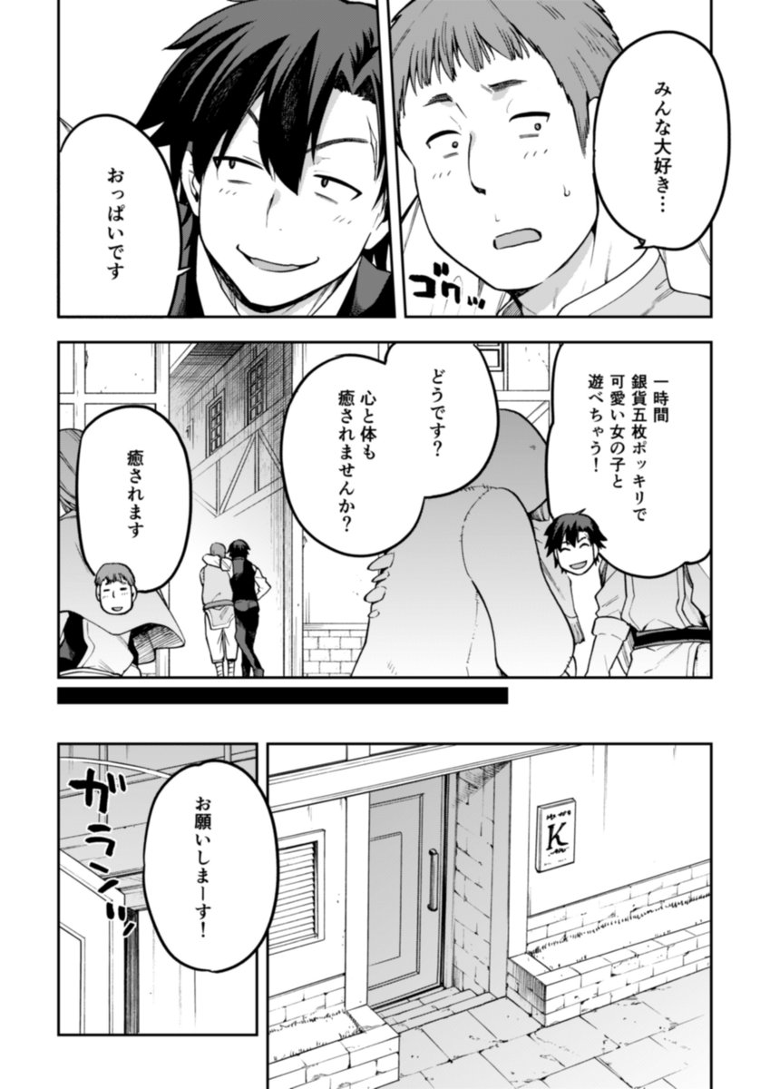 27日発売のコミックアライブ7月号にコミカライズ版『戦闘員、派遣します!』35話掲載されてます。
今回はクライマックス前の一時、グリム回になりますよ!
※掲載分とは写植等が異なります 