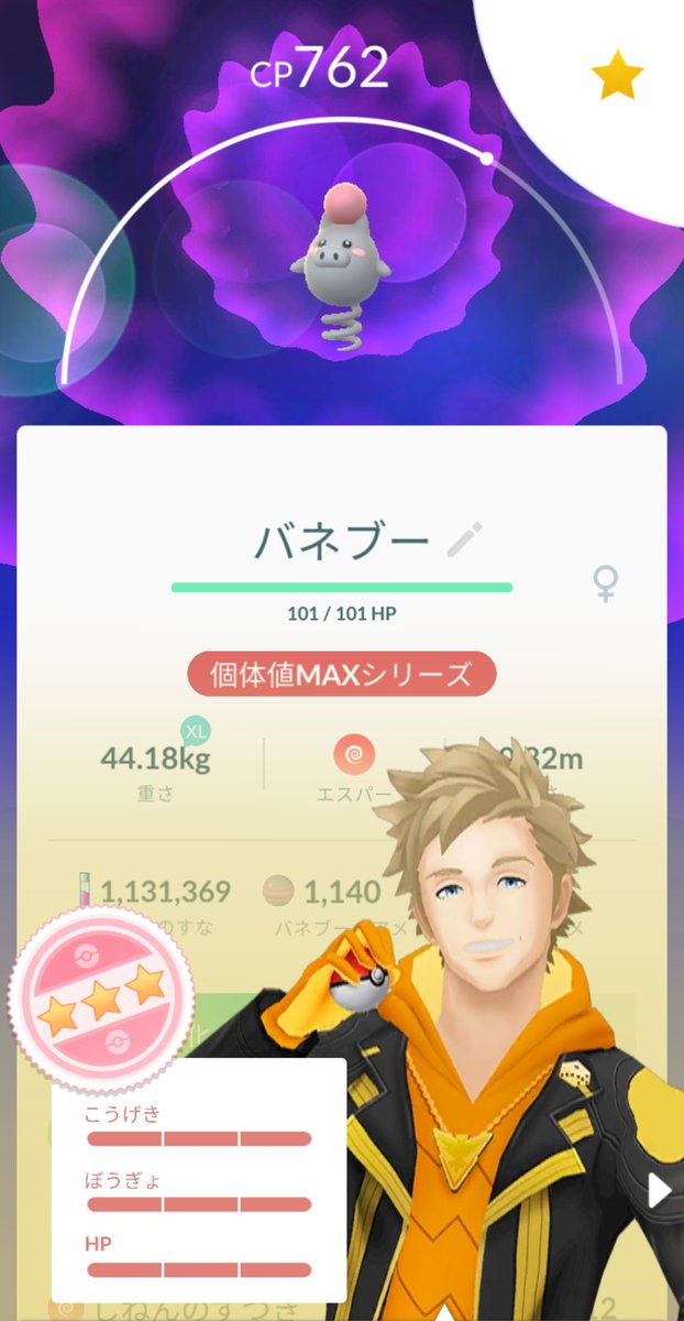 早期退職目指し隊 على تويتر 飛び跳ねるブタさん 約44kg ポケモンgo バネブー 個体値maxシリーズ 個体値100 早期退職目指し隊 على تويتر 飛び跳ねるブタさん 約44kg ポケモンgo バネブー 個体値maxシリーズ 個体値100