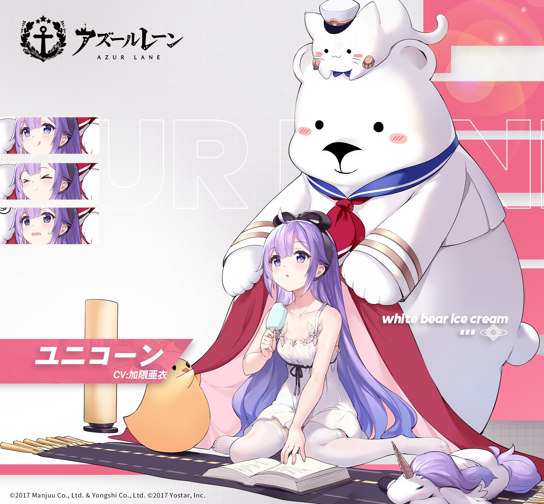 PSA10 ソビエツカヤ·ロシア SP 沼倉愛美 アズールレーン アズール