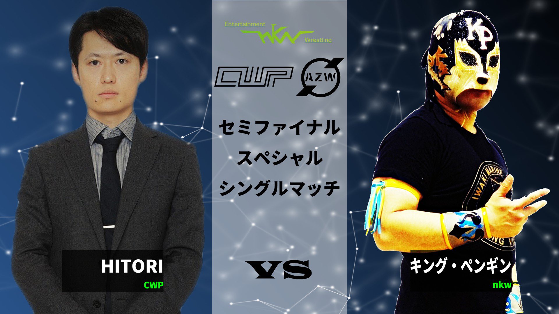 社会人プロレスCWP公式 on Twitter