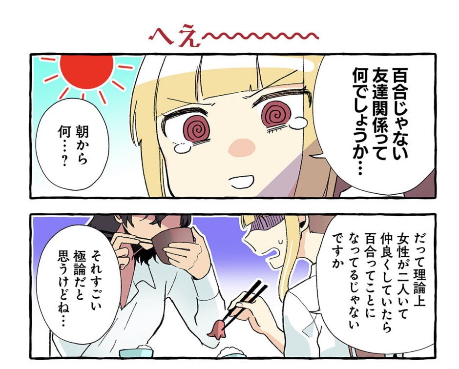 自分が神作家さんとの百合をしてしまうことが解釈違いすぎて「言葉を交わせば百合」から「おててを繋いでからが百合にします……」と百合フィルターのハードルをあげてゆくことになって悲しむジュリちゃんほんと好き。いいキャラしてる…… 