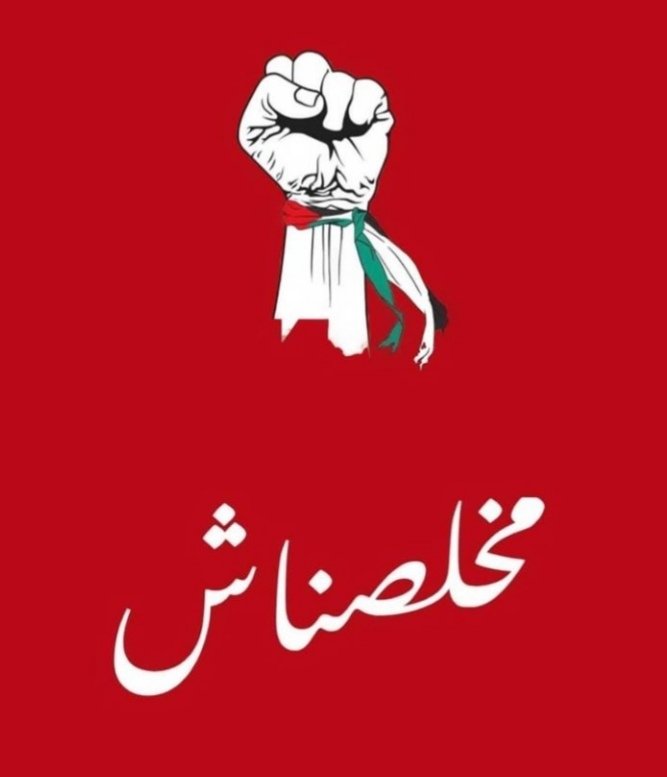 Elham_lc's tweet photo. #انقذوا_حي_الشيخ_جراح
#SaveSheikhJarrah
#FreePalestine
#SaveSilwan https://t.co/uCNO9XbcdZ