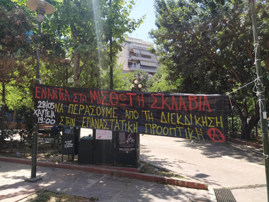 Παρασκευή 28/5, Χαυτεία, 19:00: Ενάντια στην αντεργατική μεταρρύθμιση – να περάσουμε από τη διεκδίκηση στην επαναστατική προοπτική. #antireport
kathodon.espivblogs.net/?p=1664