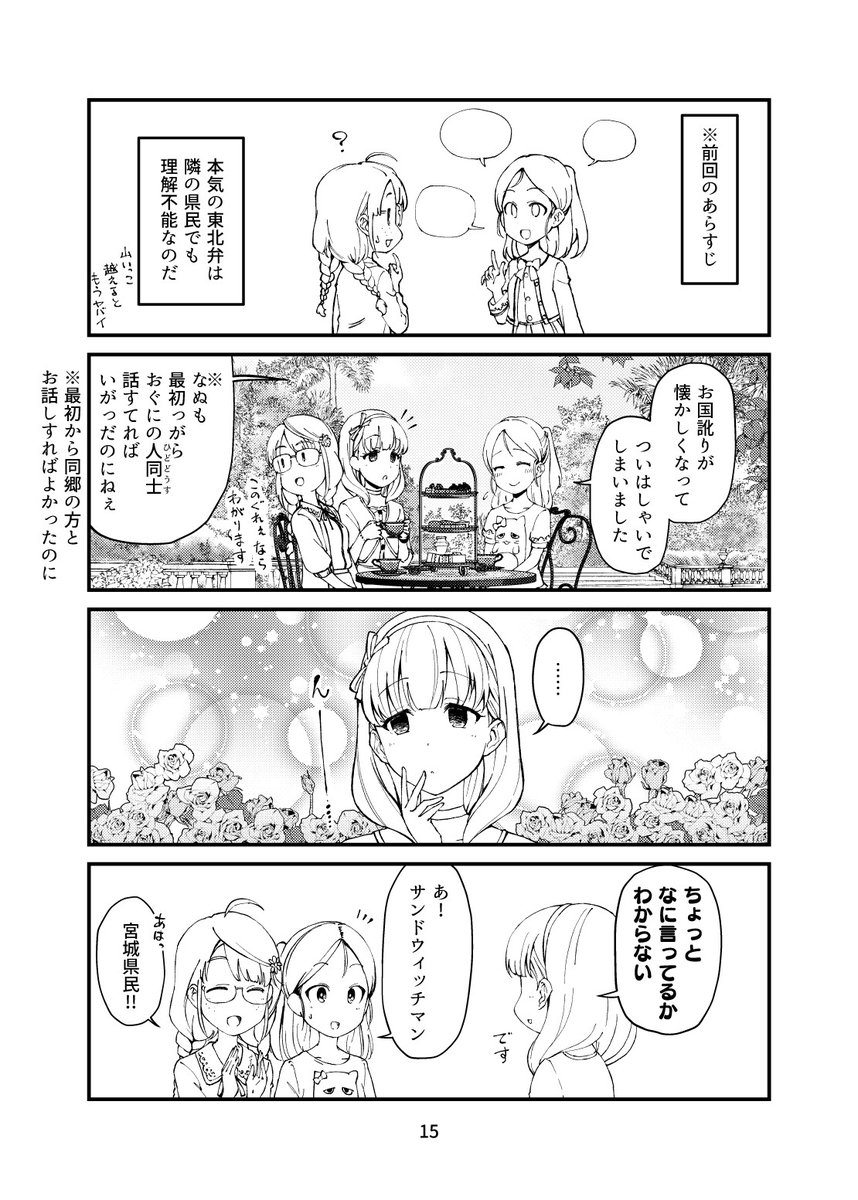برچسب 本日のシンデレラさん در توییتر برچسب 本日のシンデレラさん در توییتر