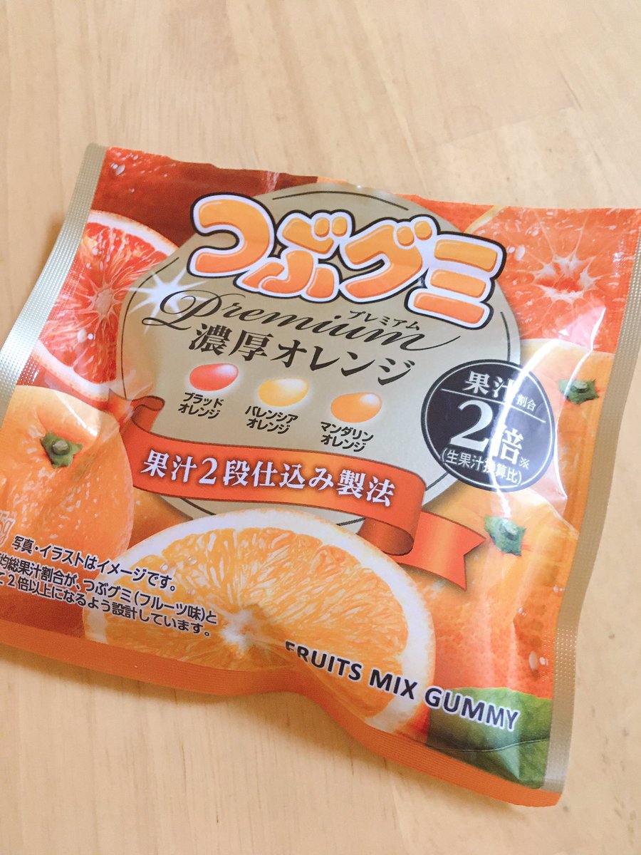 はやぴ S Tweet すっかり身の回りの店から姿を消したブツを手に入れた Trendsmap