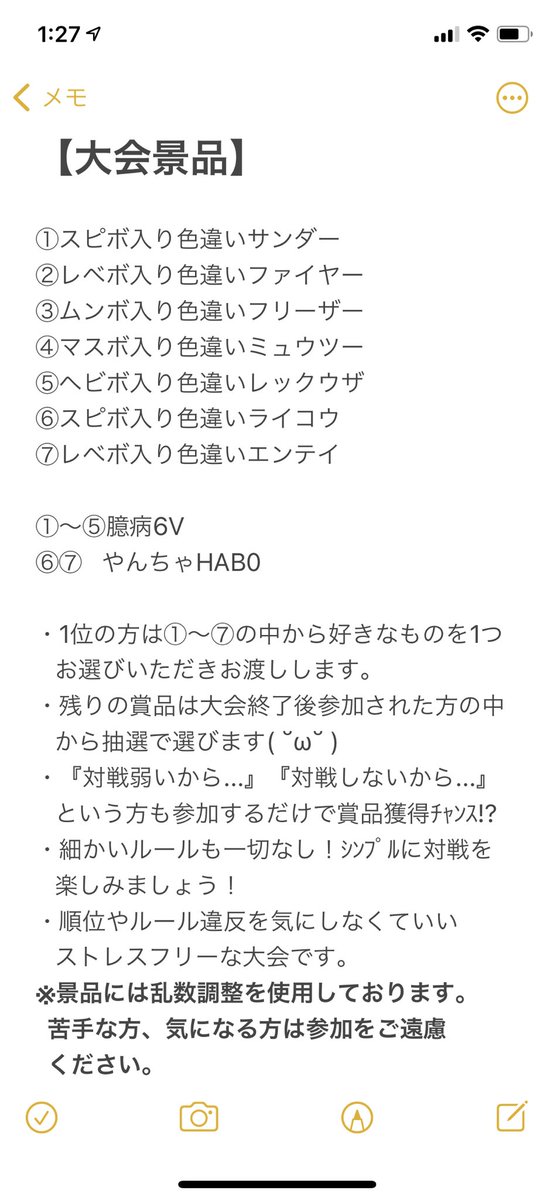 Tnミミッキュ ミミッキュ ミズゴロウ好きマン 12月16日 Tnzyle Twitter