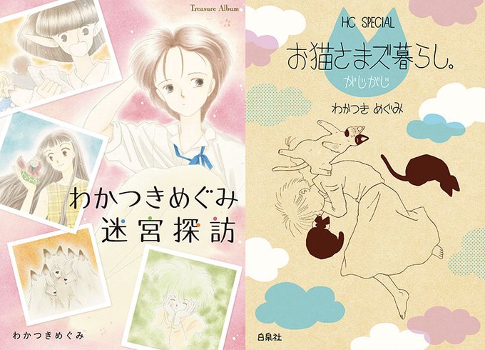 わかつきめぐみのtwitterイラスト検索結果 古い順 わかつきめぐみのtwitterイラスト検索結果 古い順